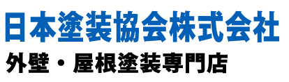 塗装専門サイト－